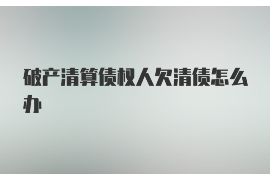 温泉为什么选择专业追讨公司来处理您的债务纠纷？